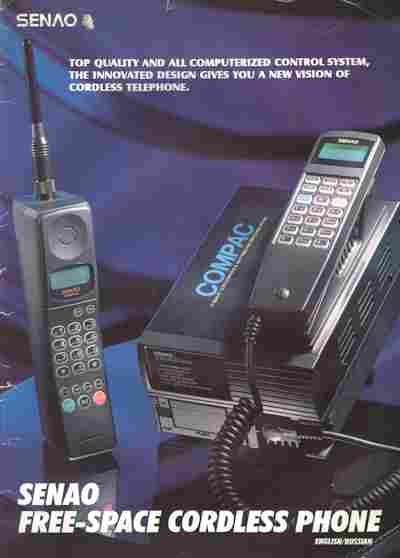 Буклет Senao Free-space cordless phone, 55-1752, Баград.рф